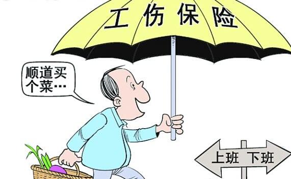 什么是工傷和工傷事故分類？ 第1張