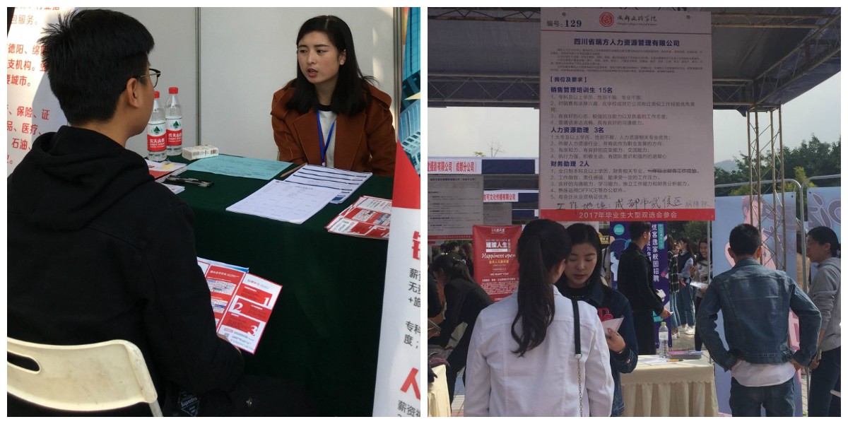 天時(shí)人事日相催,冬至陽(yáng)生春又來(lái)——瑞方校招之行持續(xù)升溫 第1張 天時(shí)人事日相催,冬至陽(yáng)生春又來(lái)——瑞方校招之行持續(xù)升溫 第1張