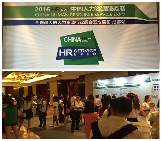 瑞方人力亮相2016HRoot人力資源服務展成都站 第1張 瑞方人力亮相2016HRoot人力資源服務展成都站 第1張