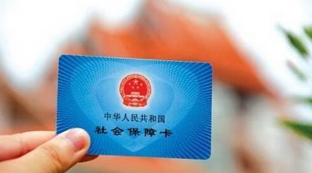 社保卡查詢常見幾種方式 第1張 社保卡查詢常見幾種方式 第1張