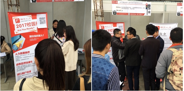 瑞方人力-----西南科技大學招聘雙選會 第1張 瑞方人力-----西南科技大學招聘雙選會 第1張