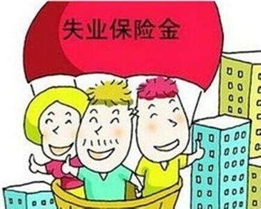 2018年失業保險條例 第1張 2018年失業保險條例 第1張