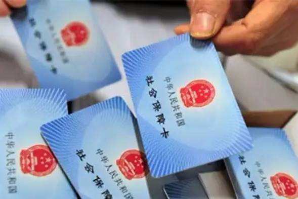 社保卡怎么用? 第1張 社保卡怎么用? 第1張