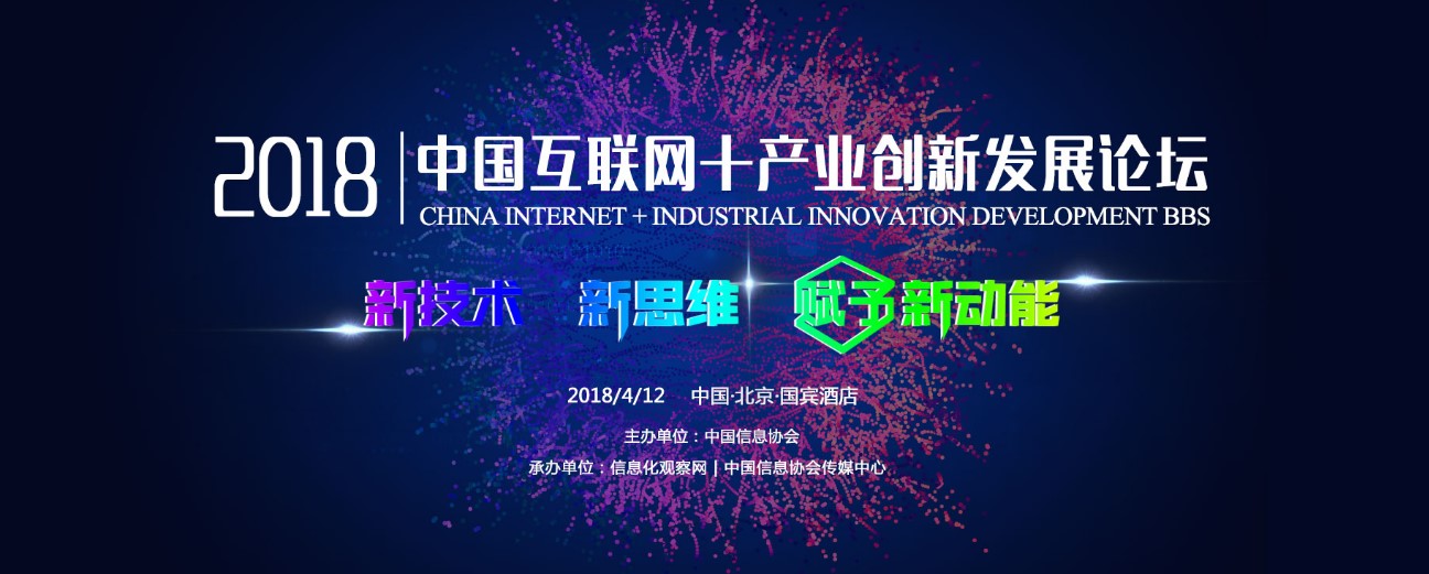 瑞方榮獲“2018中國互聯(lián)網(wǎng)+人力資源服務(wù)值得信賴品牌獎” 第1張 瑞方榮獲“2018中國互聯(lián)網(wǎng)+人力資源服務(wù)值得信賴品牌獎” 第1張