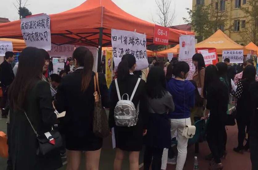 瑞方人力 2016年校園招聘—成都大學 第2張 瑞方人力 2016年校園招聘—成都大學 第2張