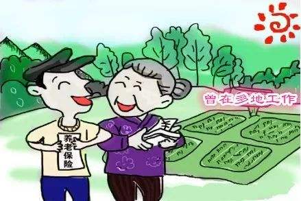 養老金應該在何地領取? 第1張 養老金應該在何地領取? 第1張