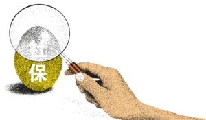 【人事外包】社保繳費(fèi) 第1張 【人事外包】社保繳費(fèi) 第1張