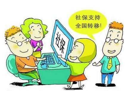 社保不轉(zhuǎn)移有什么影響 第1張 社保不轉(zhuǎn)移有什么影響 第1張