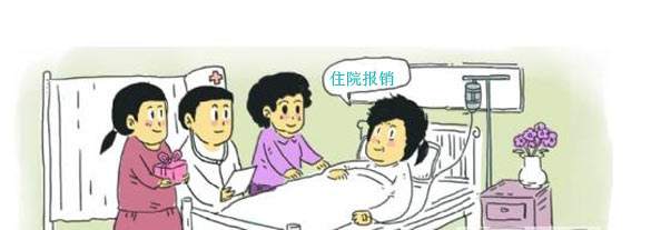 城鎮(zhèn)居民醫(yī)療保險(xiǎn)報(bào)銷范圍 第1張 城鎮(zhèn)居民醫(yī)療保險(xiǎn)報(bào)銷范圍 第1張