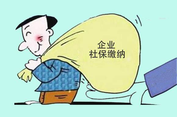 公司如何異地繳納社保? 第1張 公司如何異地繳納社保? 第1張