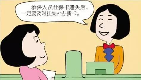 忘記社保卡密碼怎么辦 第1張 忘記社??艽a怎么辦 第1張