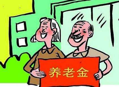 養(yǎng)老保險(xiǎn)怎么交?要交多少年? 第1張 養(yǎng)老保險(xiǎn)怎么交?要交多少年? 第1張