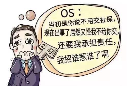 員工自愿放棄社保對于公司有影響嗎? 第1張 員工自愿放棄社保對于公司有影響嗎? 第1張