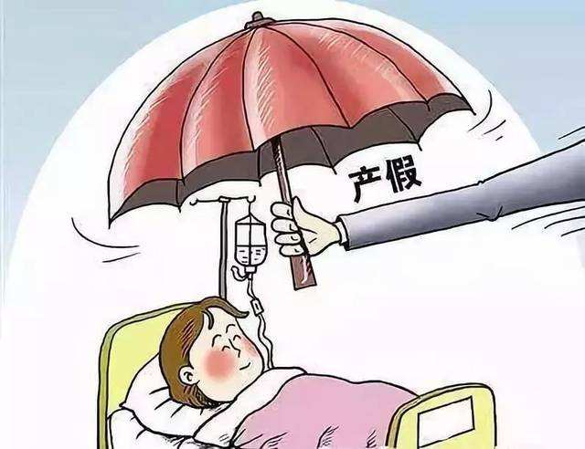 生育保險是怎么交的？ 第1張