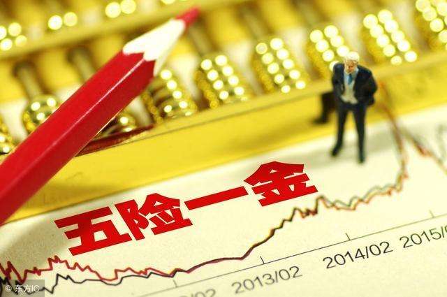 不交五險一金有什么影響嗎？ 第1張