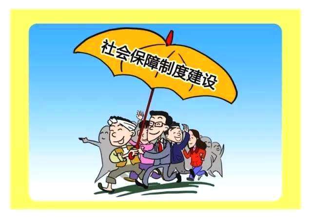 什么時(shí)候交社保合適? 第1張 什么時(shí)候交社保合適? 第1張