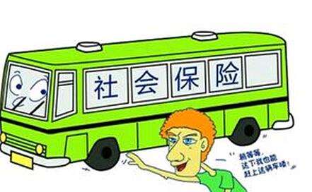 繳社保是自己繳好,還是找代理公司繳好? 第1張 繳社保是自己繳好,還是找代理公司繳好? 第1張