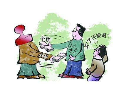 代繳個(gè)稅 第1張 代繳個(gè)稅 第1張