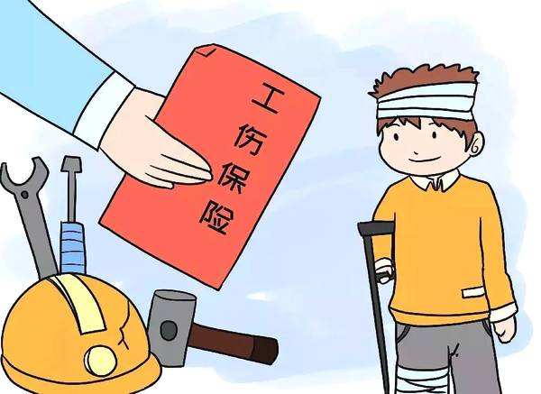 一年要繳多少工傷保險? 第1張 一年要繳多少工傷保險? 第1張