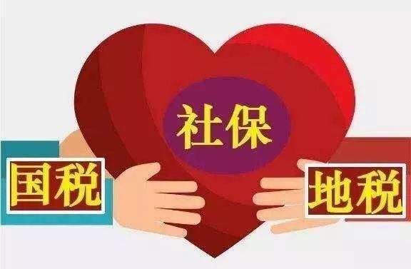 2019年社保調(diào)整后，怎么繳社保？ 第1張