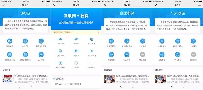 瑞人云榮獲2019亞太人資博覽會(huì)知名互聯(lián)網(wǎng)平臺(tái)獎(jiǎng) 第7張 瑞人云榮獲2019亞太人資博覽會(huì)知名互聯(lián)網(wǎng)平臺(tái)獎(jiǎng) 第7張