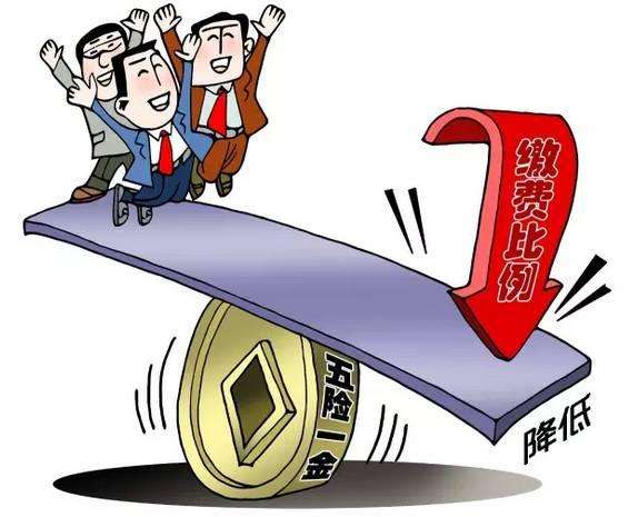 打算去外地工作,五險一金該怎么辦? 第1張 打算去外地工作,五險一金該怎么辦? 第1張