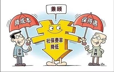 成都降費減負新政策,個人社保待遇會縮水嗎? 第1張 成都降費減負新政策,個人社保待遇會縮水嗎? 第1張