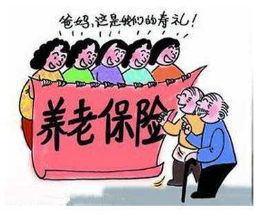 失業后養老保險個人怎么交?如何補繳? 第1張 失業后養老保險個人怎么交?如何補繳? 第1張