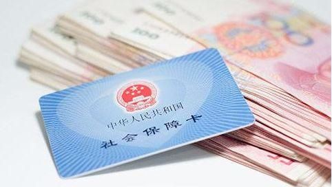 辭職以后五險一金怎么辦? 第1張 辭職以后五險一金怎么辦? 第1張