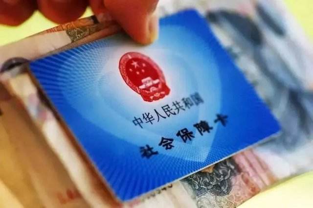 企業如何為員工繳納社保? 第1張 企業如何為員工繳納社保? 第1張