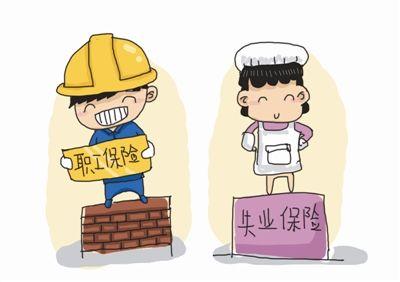 2019如何辦理失業(yè)保險(xiǎn)? 第1張 2019如何辦理失業(yè)保險(xiǎn)? 第1張