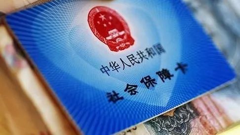 成都單位社保最低一個月繳多少錢? 第1張 成都單位社保最低一個月繳多少錢? 第1張