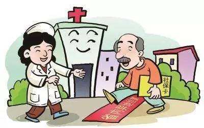 農村醫療保險報銷比例 第1張 農村醫療保險報銷比例 第1張