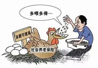 養(yǎng)老保險不轉(zhuǎn)移可以嗎？ 第1張
