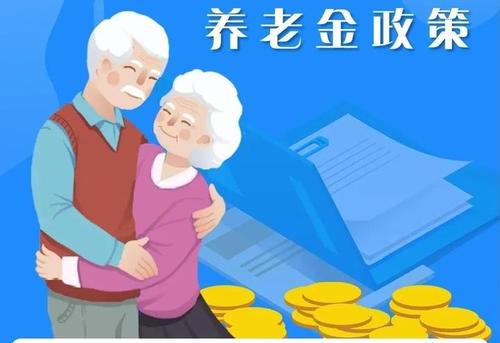 職工退休后在哪里領取養老金? 第1張 職工退休后在哪里領取養老金? 第1張