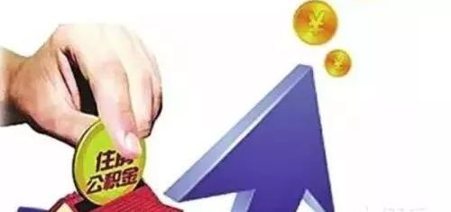 個人繳納公積金合算嗎? 第1張 個人繳納公積金合算嗎? 第1張