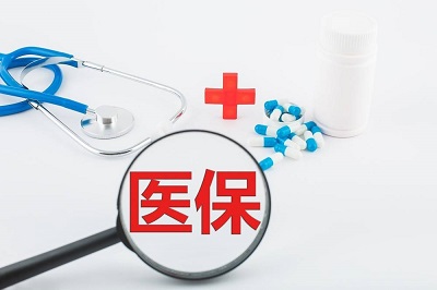 門診可以用醫(yī)療保險報銷嗎? 第1張 門診可以用醫(yī)療保險報銷嗎? 第1張