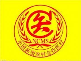 2022年城鄉(xiāng)居民醫(yī)保繳費(fèi)指南 第1張