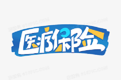 成都社保醫(yī)保部分業(yè)務(wù)停辦何時(shí)恢復(fù)? 第1張 成都社保醫(yī)保部分業(yè)務(wù)停辦何時(shí)恢復(fù)? 第1張