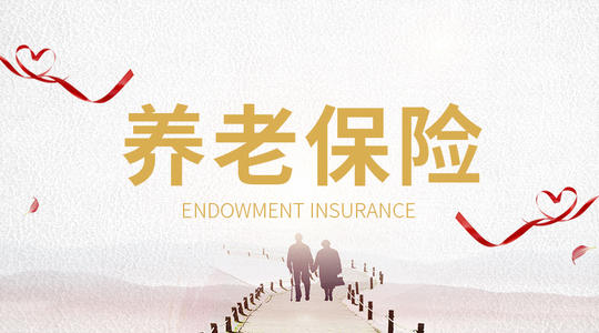 哪些情況下可支取基本養(yǎng)老保險(xiǎn)個(gè)人賬戶? 第1張 哪些情況下可支取基本養(yǎng)老保險(xiǎn)個(gè)人賬戶? 第1張