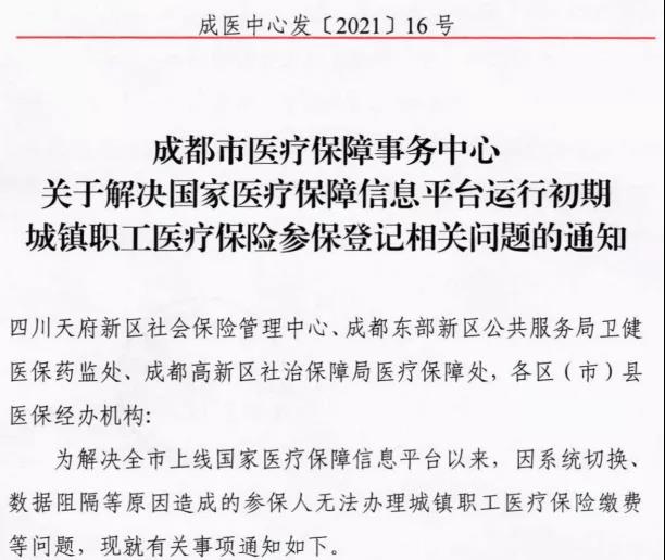 職工醫(yī)療保險(xiǎn)能補(bǔ)繳多久？ 第1張