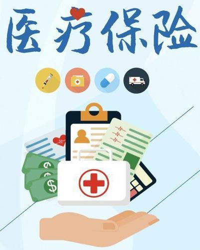 繳納農村醫保可以享有特病工資待遇嗎？ 第1張