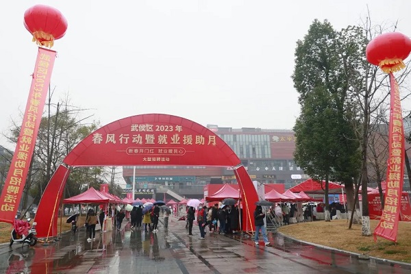 人氣火爆！節(jié)后武侯區(qū)首場大型現(xiàn)場招聘活動圓滿舉辦！ 第2張