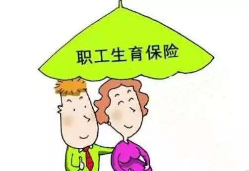 成都男職工報(bào)銷生育保險(xiǎn)需要什么資料? 第1張 成都男職工報(bào)銷生育保險(xiǎn)需要什么資料? 第1張