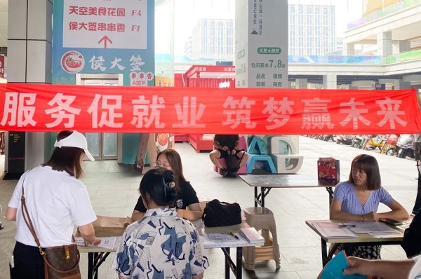 搭建就業(yè)服務(wù)平臺,瑞方人力將招聘會開進(jìn)街道園區(qū) 第1張 搭建就業(yè)服務(wù)平臺,瑞方人力將招聘會開進(jìn)街道園區(qū) 第1張