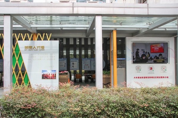 喜報(bào)!瑞方人力獲評(píng)“2023年武侯區(qū)民營企業(yè)黨建工作示范企業(yè)”稱號(hào) 第4張 喜報(bào)!瑞方人力獲評(píng)“2023年武侯區(qū)民營企業(yè)黨建工作示范企業(yè)”稱號(hào) 第4張