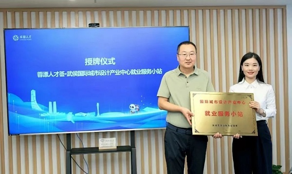 喜報(bào)!瑞方人力獲評(píng)“2023年武侯區(qū)民營企業(yè)黨建工作示范企業(yè)”稱號(hào) 第7張 喜報(bào)!瑞方人力獲評(píng)“2023年武侯區(qū)民營企業(yè)黨建工作示范企業(yè)”稱號(hào) 第7張