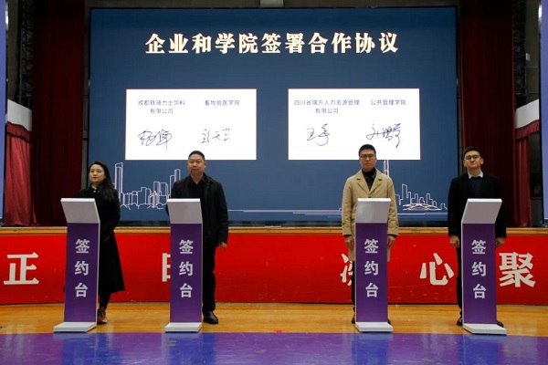 重磅!瑞方人力支持打造的全市首個高校就業(yè)服務小站正式成立 第3張 重磅!瑞方人力支持打造的全市首個高校就業(yè)服務小站正式成立 第3張