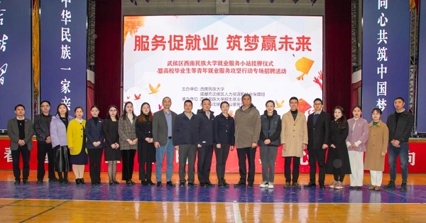 重磅!瑞方人力支持打造的全市首個高校就業(yè)服務小站正式成立 第5張 重磅!瑞方人力支持打造的全市首個高校就業(yè)服務小站正式成立 第5張