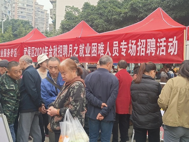 全年答卷!瑞方人力助力武侯區(qū)人力資源市場就業(yè)工作高質(zhì)量發(fā)展! 第2張 全年答卷!瑞方人力助力武侯區(qū)人力資源市場就業(yè)工作高質(zhì)量發(fā)展! 第2張